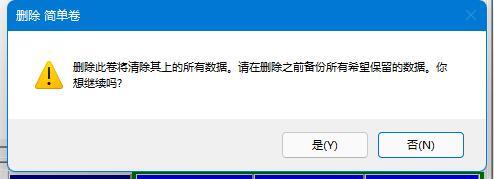 [系统教程]Win11硬盘分区如何合并？Win11硬盘分区合并的方法