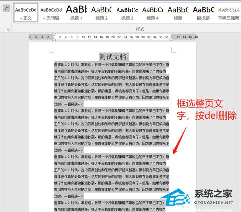 办公软件使用之如何删除Word中的某一页？删除Word中的某一页的所有方法