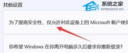 [系统教程]Win11pin码删除是灰色的怎么办？Win11系统pin码删除是灰色的解决方法