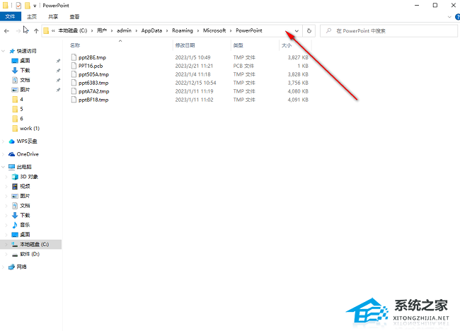 办公软件使用之PPT自动保存文件位置在哪？PPT自动保存文件位置的介绍