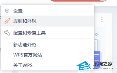 办公软件使用之WPS怎么设置格式图标？WPS设置图标格式的方法