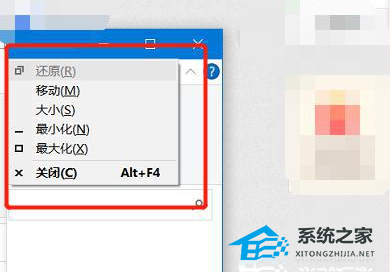 [系统教程]Win7窗口跑到屏幕外了怎么办？Win7窗口跑到屏幕外解决方法