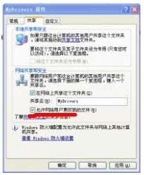 [系统教程]Win7共享文件只读不能保存怎么办？Win7共享文件不能保存只能另存为解决方法