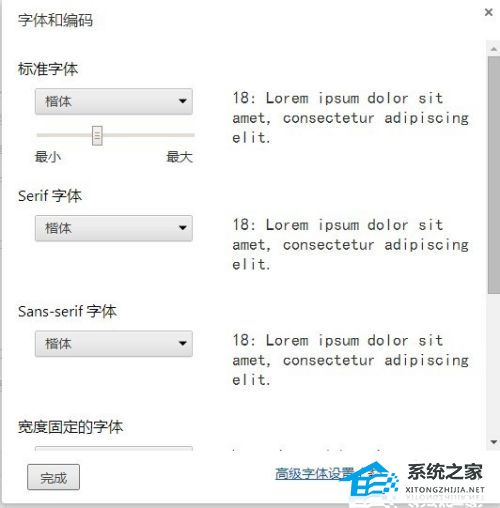 [系统教程]Win7谷歌浏览器字体模糊发虚不清晰的解决方法