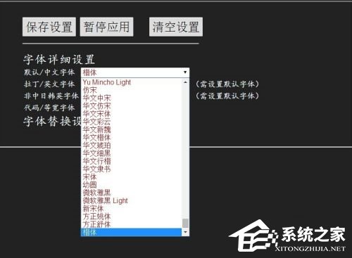 [系统教程]Win7谷歌浏览器字体模糊发虚不清晰的解决方法