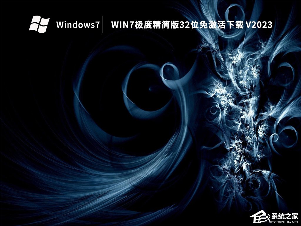 [系统教程]装系统Win7哪个版本好？安装Win7系统选择版本推荐