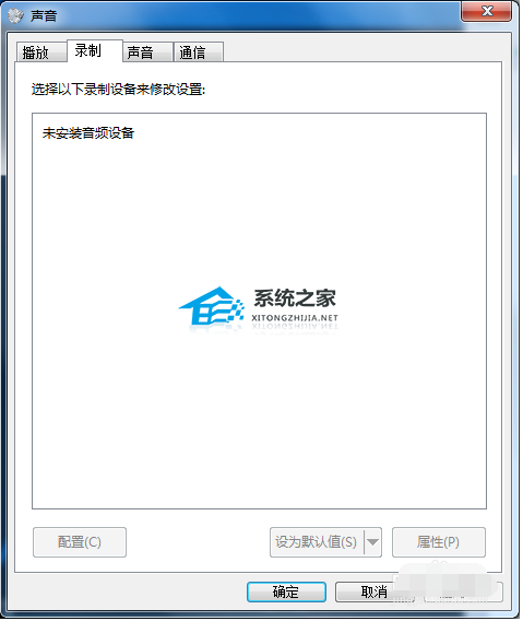 [系统教程]Win7麦克风说话没声音怎么办？三种方法帮你解决！