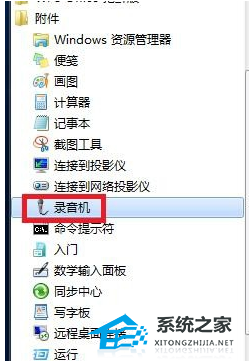 [系统教程]Win7麦克风说话没声音怎么办？三种方法帮你解决！