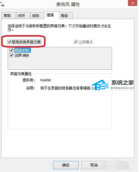 [系统教程]Win7麦克风说话没声音怎么办？三种方法帮你解决！