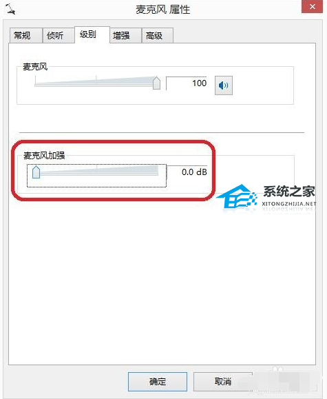 [系统教程]Win7麦克风说话没声音怎么办？三种方法帮你解决！