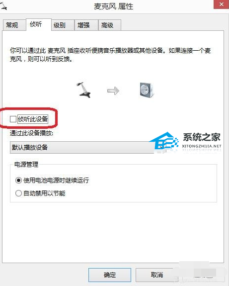 [系统教程]Win7麦克风说话没声音怎么办？三种方法帮你解决！