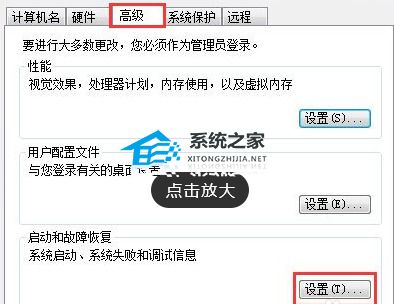 [系统教程]Win7关机后自动重启怎么解决？Win7关机后自动开机的解决方法