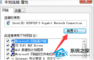 [系统教程]Win7网速很慢怎么办？一招提升Win7电脑网速的方法