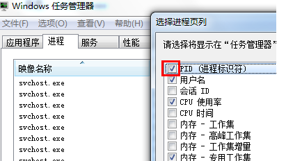 [系统教程]Win7怎么查看端口是哪个进程？Win7怎么找出占用端口的程序进程教学