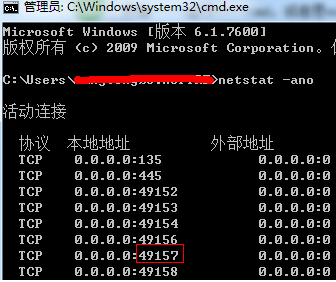 [系统教程]Win7怎么查看端口是哪个进程？Win7怎么找出占用端口的程序进程教学