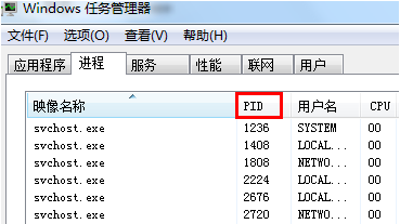 [系统教程]Win7怎么查看端口是哪个进程？Win7怎么找出占用端口的程序进程教学