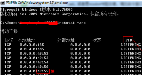 [系统教程]Win7怎么查看端口是哪个进程？Win7怎么找出占用端口的程序进程教学