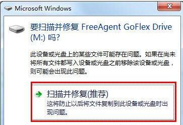 [系统教程]Win7系统的可移动磁盘打不开怎么办？Win7可移动磁盘拒绝访问打不开解决方法