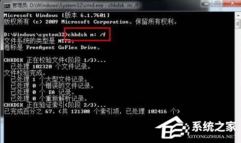 [系统教程]Win7系统的可移动磁盘打不开怎么办？Win7可移动磁盘拒绝访问打不开解决方法