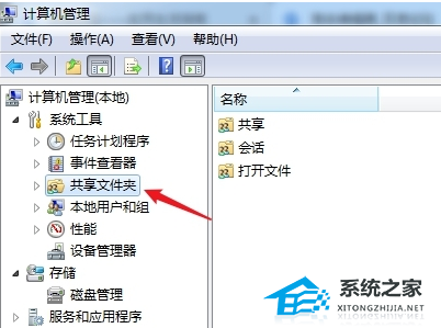 [系统教程]Win7提示已达到计算机的连接数最大值解决方法