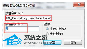 [系统教程]Win7亮度调节不见了该怎么调亮度？三种方法轻松搞定！