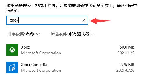 [系统教程]Win10Xbox安装游戏错误怎么办？Win10Xbox安装游戏错误的解决方法