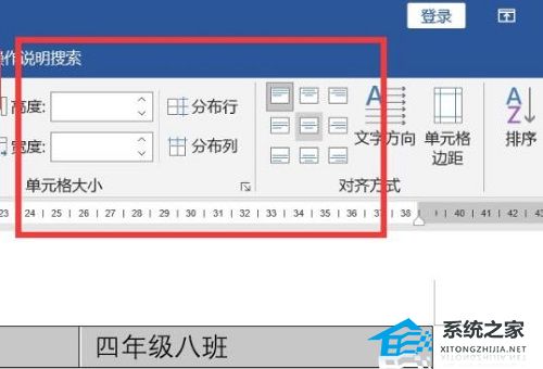 办公软件使用之Word表格中的字如何放中间？Word表格中的字放中间的方法