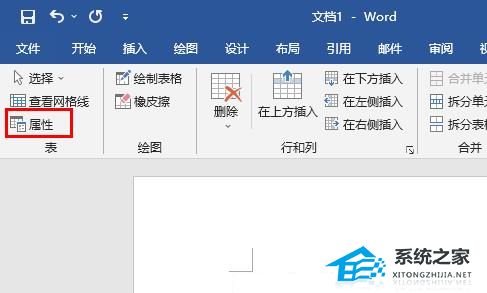 办公软件使用之Word表格断开怎样连上？Word表格断开成两部分连接的方法