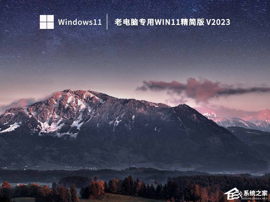 [系统教程]Win11精简版下载_2023极限轻量Win11精简版系统下载