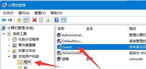 [系统教程]Win11多台电脑如何实现共享？Win11两台电脑建立共享的方法