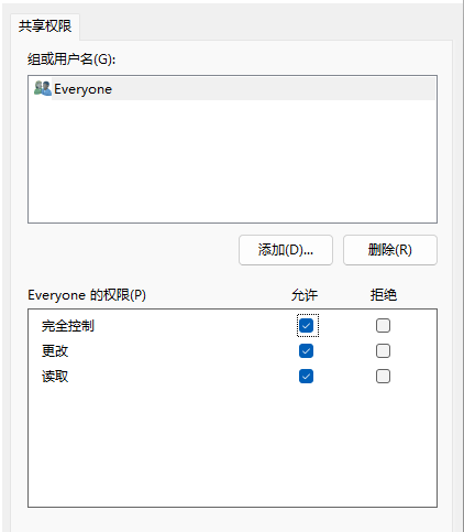 [系统教程]Win11多台电脑如何实现共享？Win11两台电脑建立共享的方法