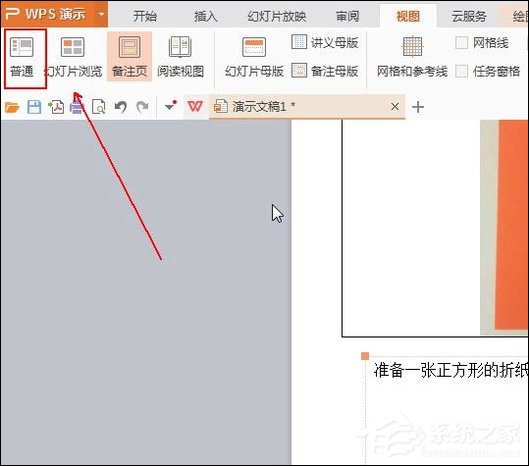 办公软件使用之幻灯片备注怎么设置？PPT怎么加备注页？