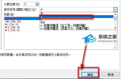 办公软件使用之Excel人民币符号怎么打？Excel打出人民币符号的方法