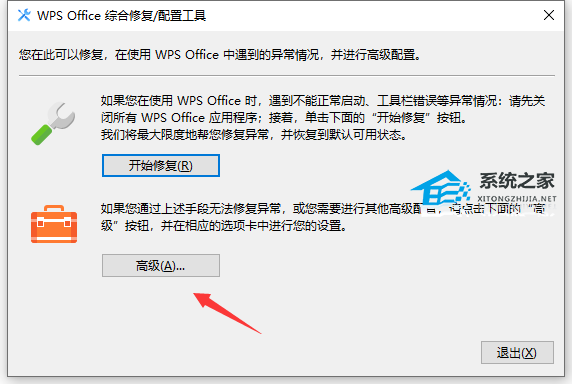 办公软件使用之怎么关闭WPS热点？关闭WPS热点的方法