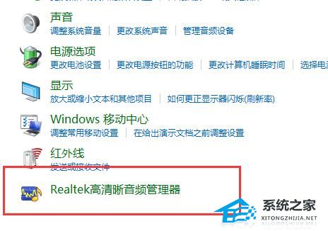 [系统教程]Win10怎么设置立体声？Win10设置立体声的方法