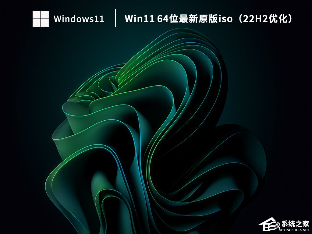 [系统教程]Windows11系统哪个好用？2023年最好用的Win11系统下载