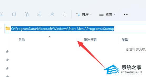 [系统教程]Win11系统开机启动文件夹在哪里？Win11启动项文件夹路径