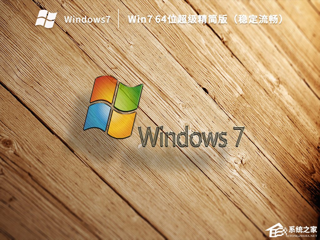 [系统教程]MSDN的Win7哪个好？最好用的MSDN Win7系统推荐