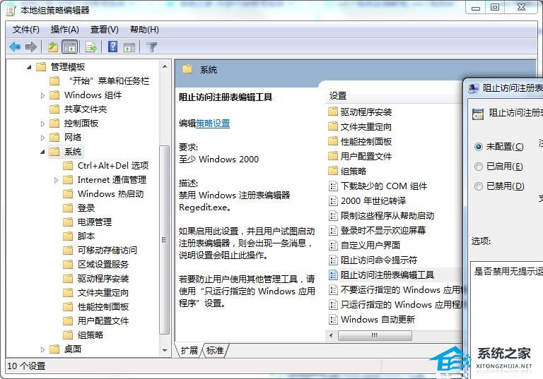 [系统教程]Win7注册表权限更改拒绝访问怎么办？Win7注册表权限更改拒绝访问的解决方法