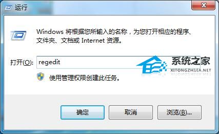 [系统教程]Win7注册表权限更改拒绝访问怎么办？Win7注册表权限更改拒绝访问的解决方法