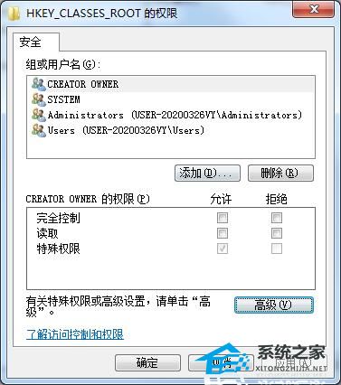 [系统教程]Win7注册表权限更改拒绝访问怎么办？Win7注册表权限更改拒绝访问的解决方法