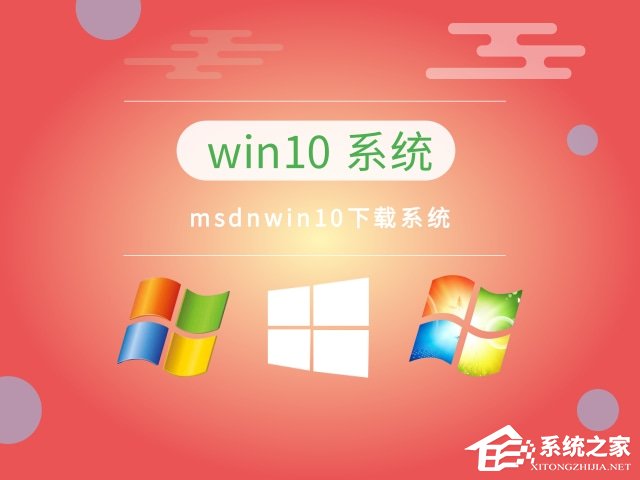 [系统教程]MSDN下载哪个版本最稳定？最稳定的MSDN系统推荐