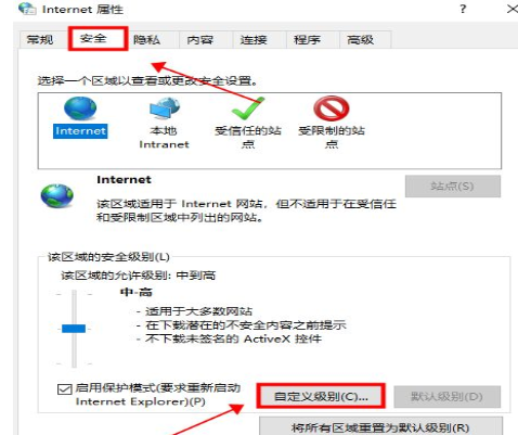 [系统教程]Win10提示此站点不安全怎么办？Win10提示此站点不安全的解决方法