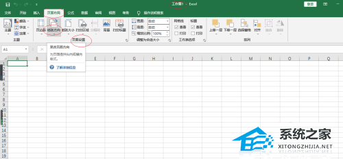 办公软件使用之Excel纸张方向怎么设置纵向？Excel纸张方向设置纵向的方法