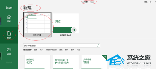 办公软件使用之Excel纸张方向怎么设置纵向？Excel纸张方向设置纵向的方法