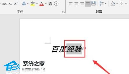 办公软件使用之Word怎么给文字加拼音？Word给文字加拼音的方法