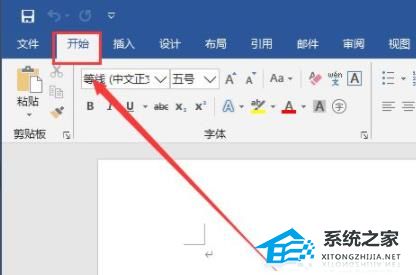 办公软件使用之Word怎么给文字加拼音？Word给文字加拼音的方法