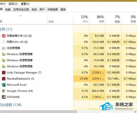 [系统教程]Win10玩永劫无间卡顿怎么办？Win10玩永劫无间不流畅的解决方法