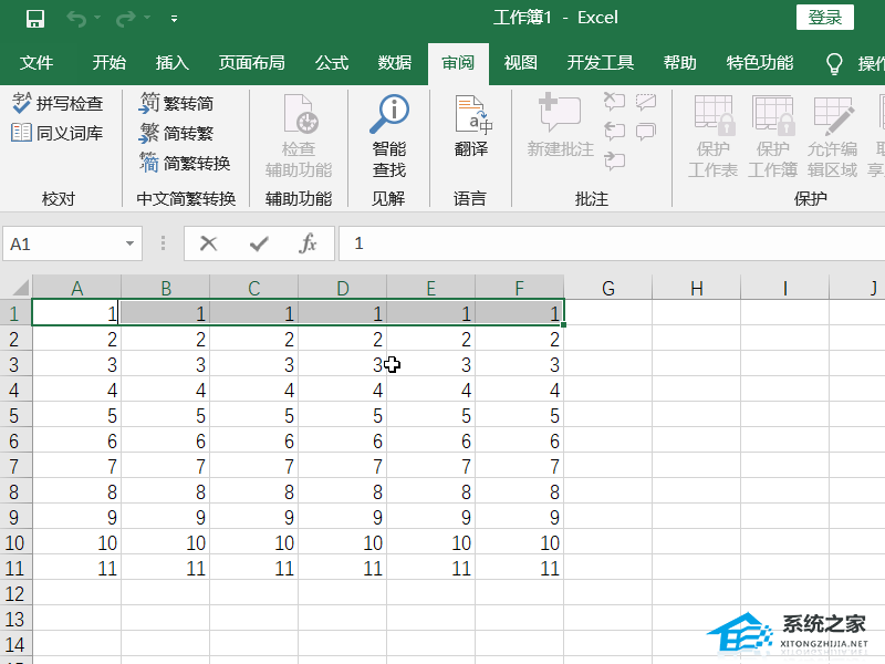 办公软件使用之Excel如何锁定单元格不被修改？Excel锁定单元格的方法