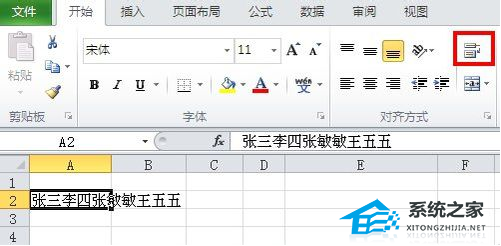 办公软件使用之Excel表格怎么换行？Excel单元格内换行的方法